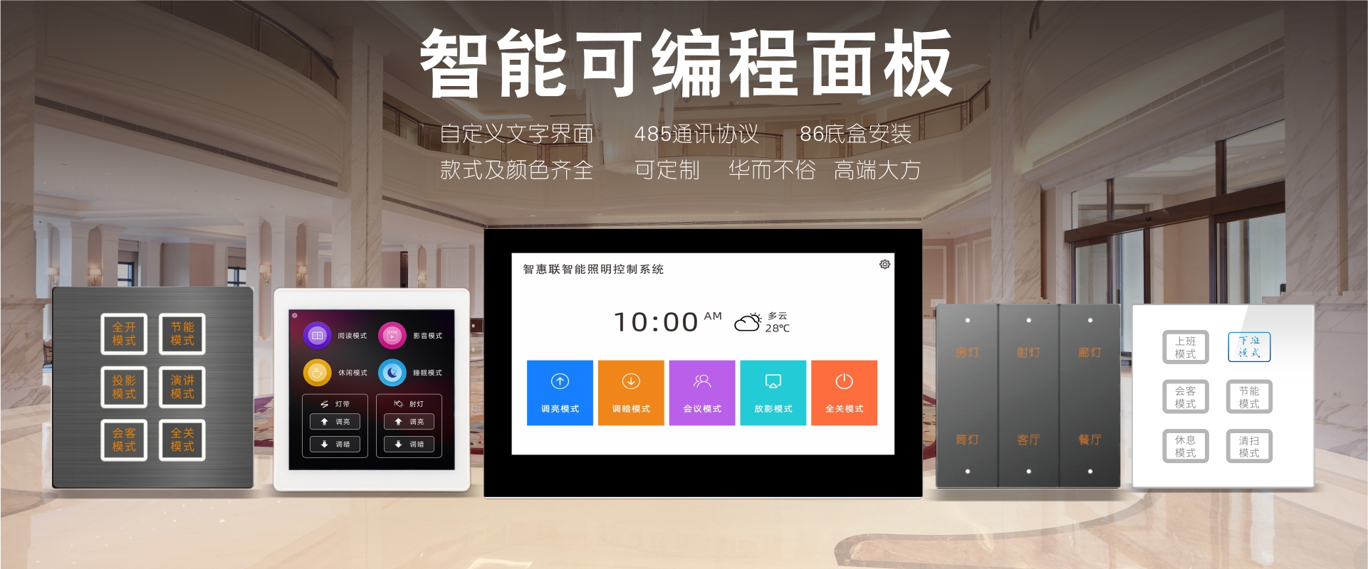智能照明模塊